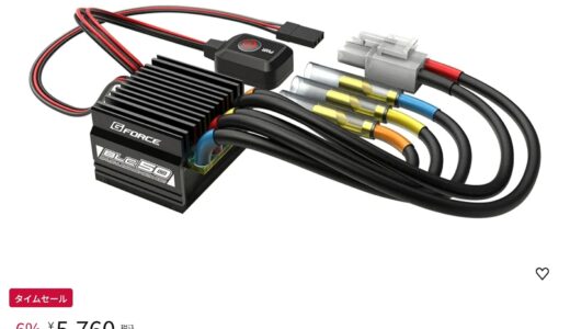 【自分用メモ】GFCC用に「BLC50」と「NEO FAST」の安いとこを探した