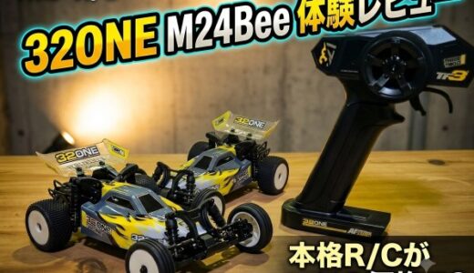 32ONE M24Bee を「地蔵浜サーキット」で体験！